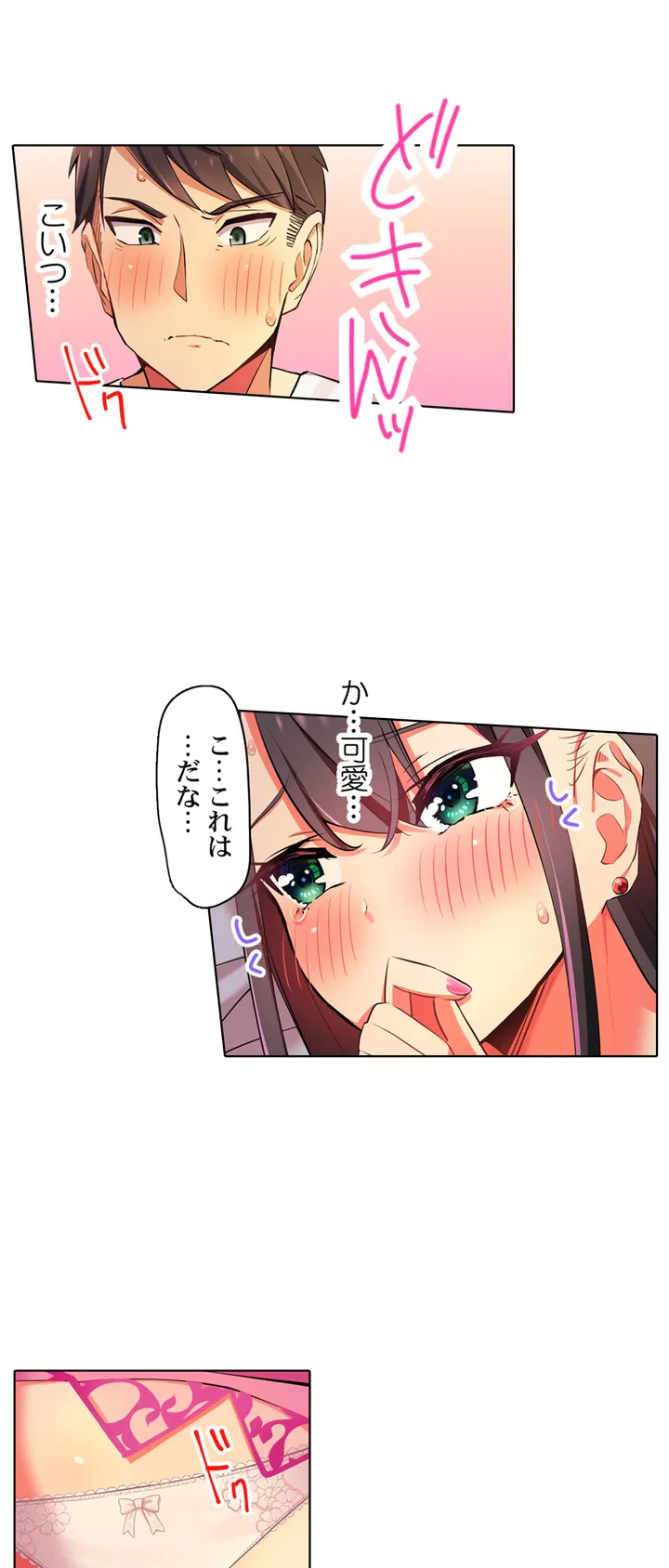 ページ 11 — 第2話