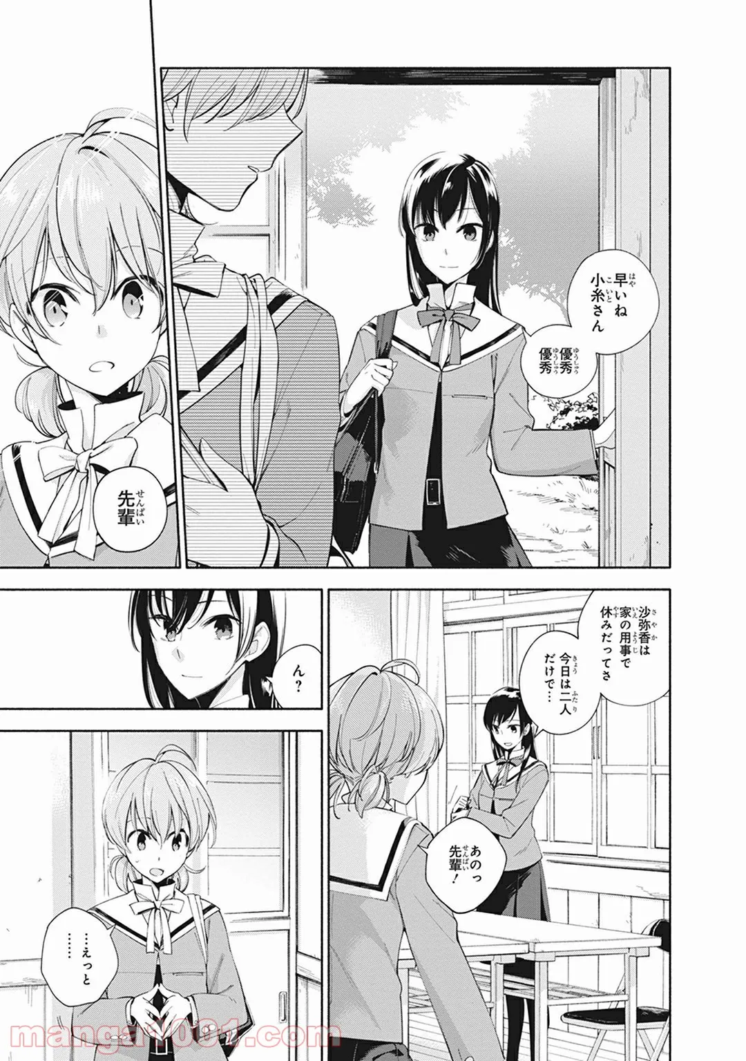 ページ 25 — 第1話