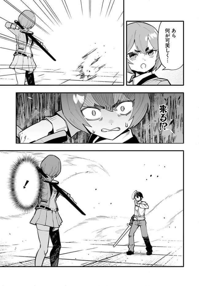 ページ 11 — 第15.1話