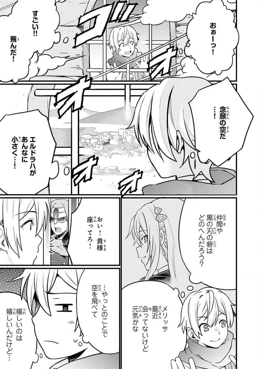 ページ 23 — 第15話
