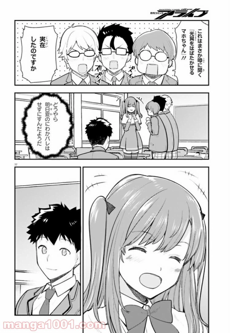 ページ 34 — 第5話