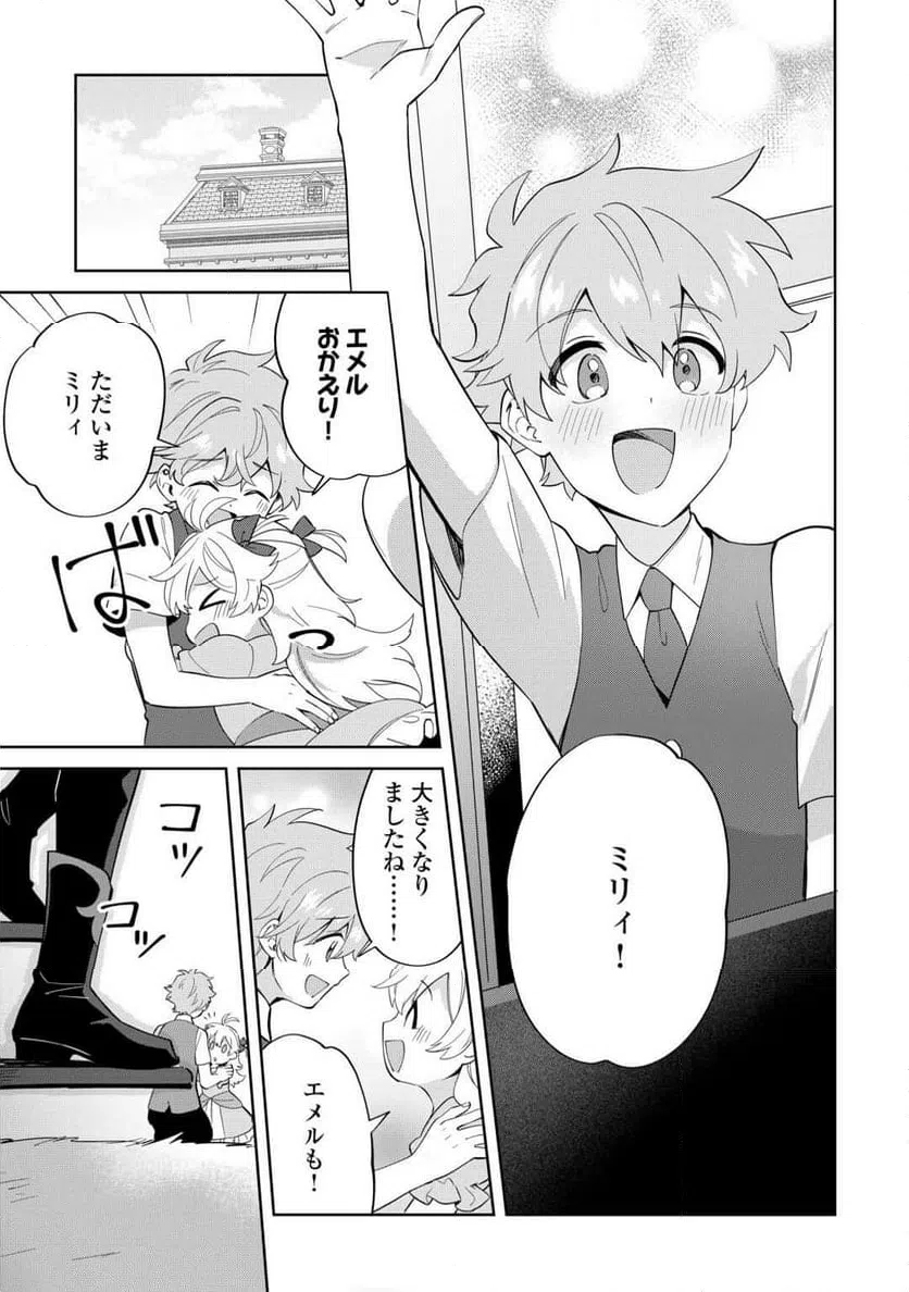 ページ 5 — 第11話