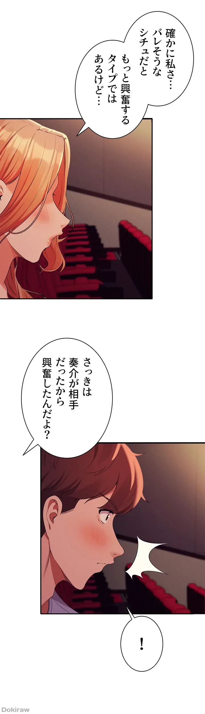 ページ 30 — 第70話