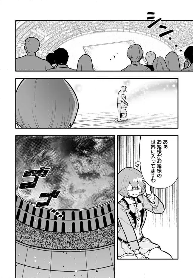 ページ 24 — 第15.1話