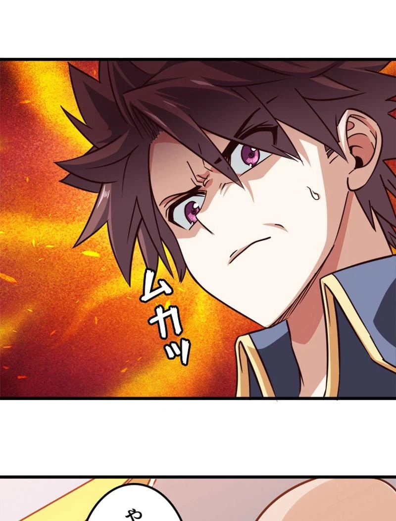 ページ 33 — 第126話