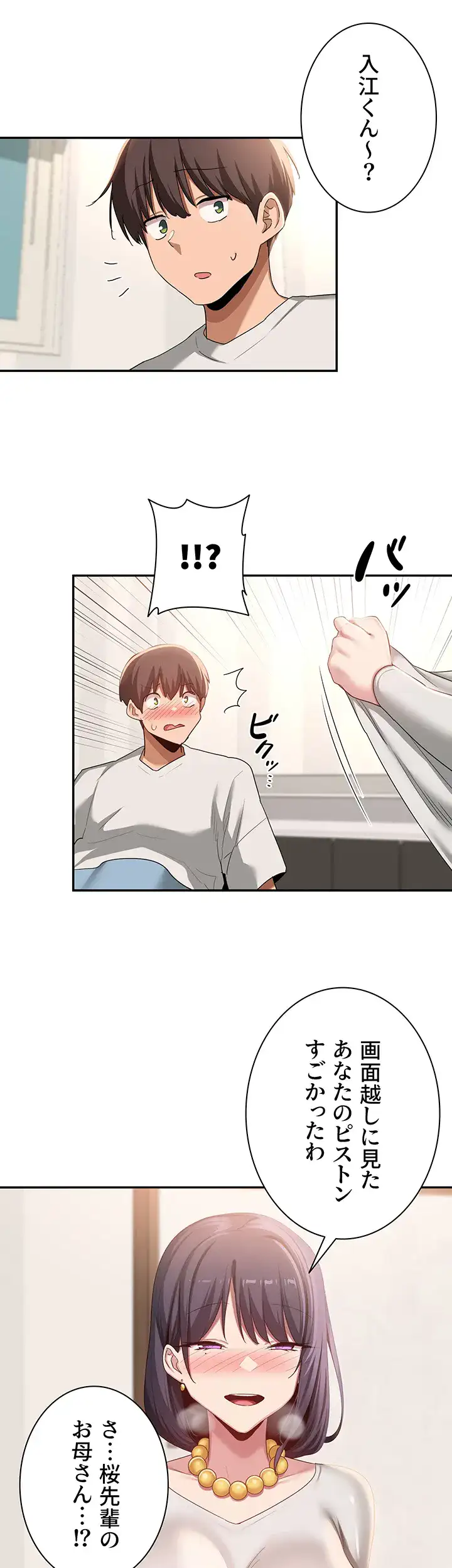 ページ 15 — 第100話