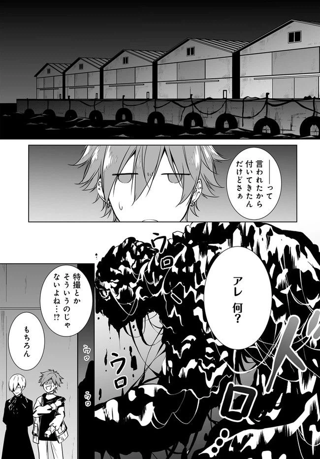 ページ 23 — 第3話