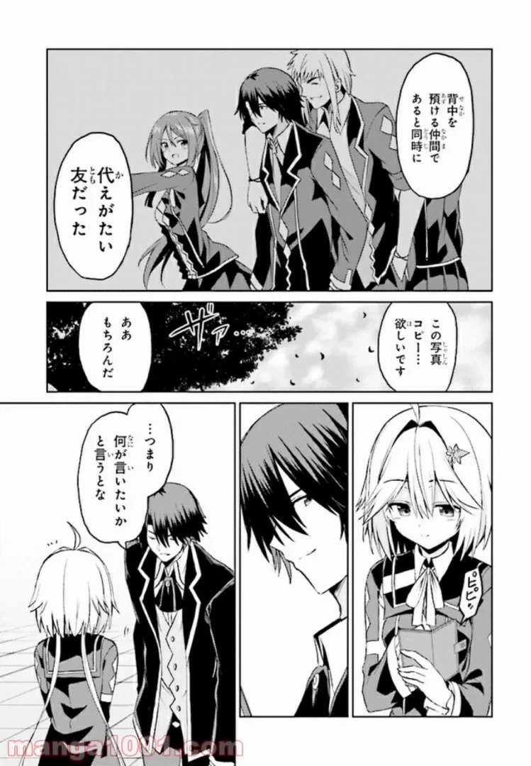 ページ 21 — 第5話