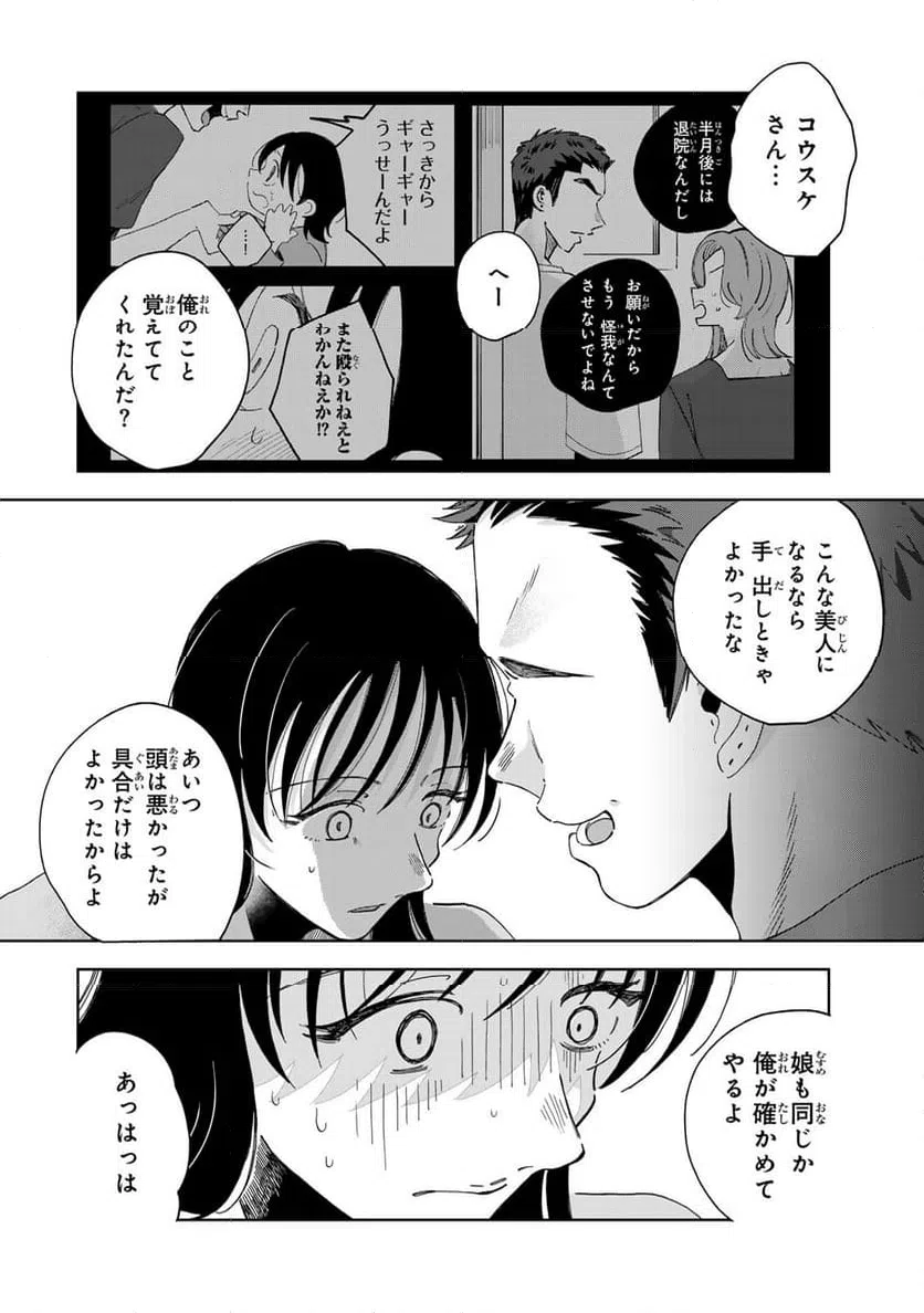 ページ 6 — 第15.2話