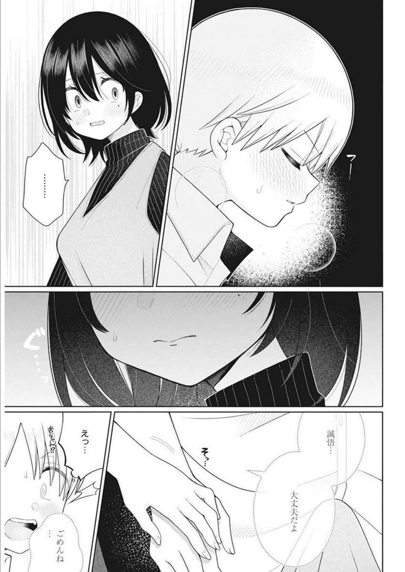 ページ 13 — 第18話