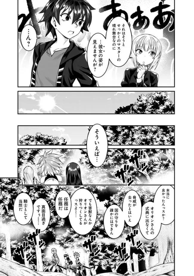 ページ 9 — 第152話