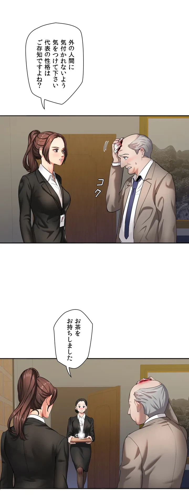 ページ 24 — 第1話