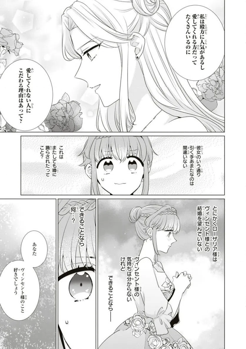 ページ 5 — 第9.3話