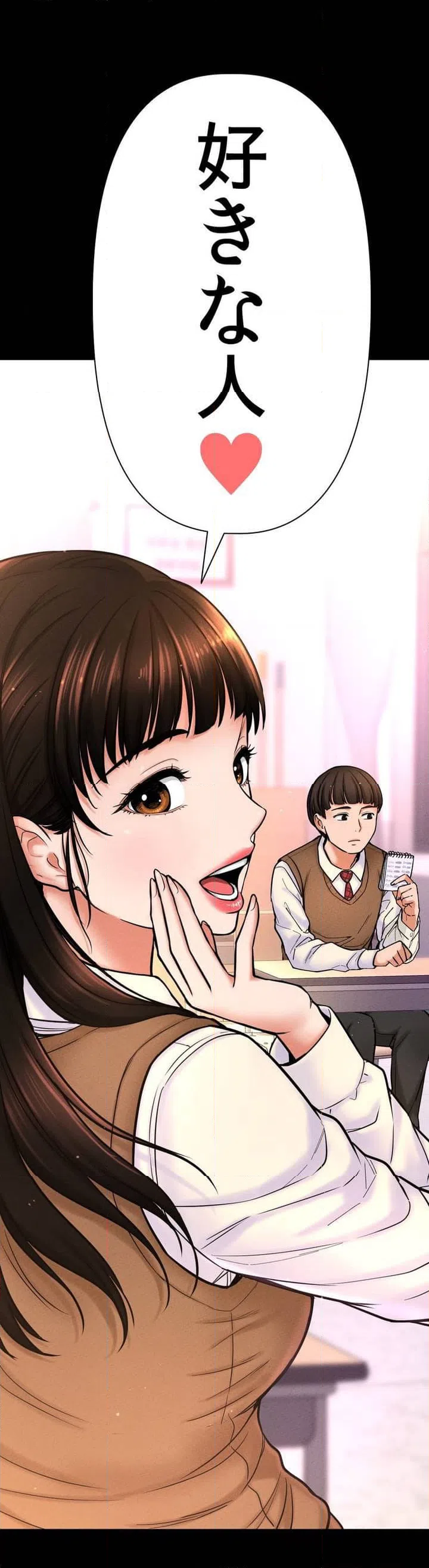 ページ 25 — 第2話
