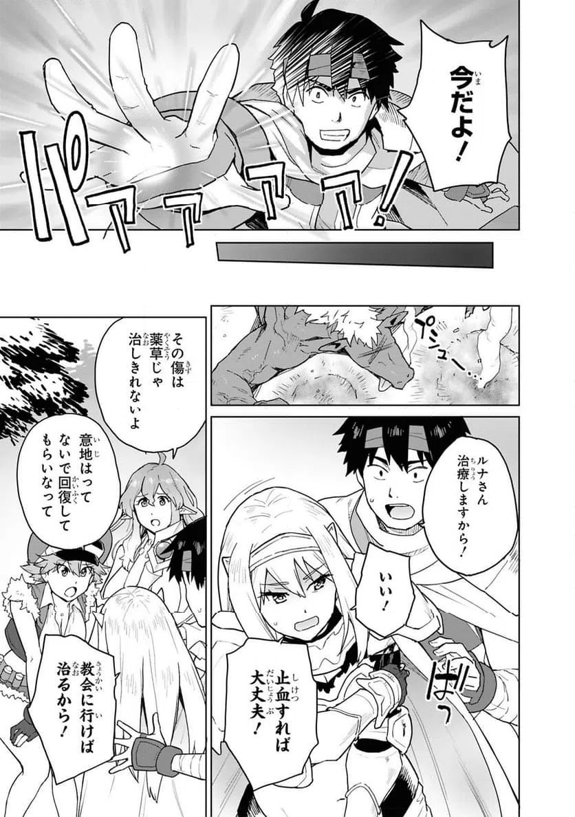 ページ 11 — 第12話
