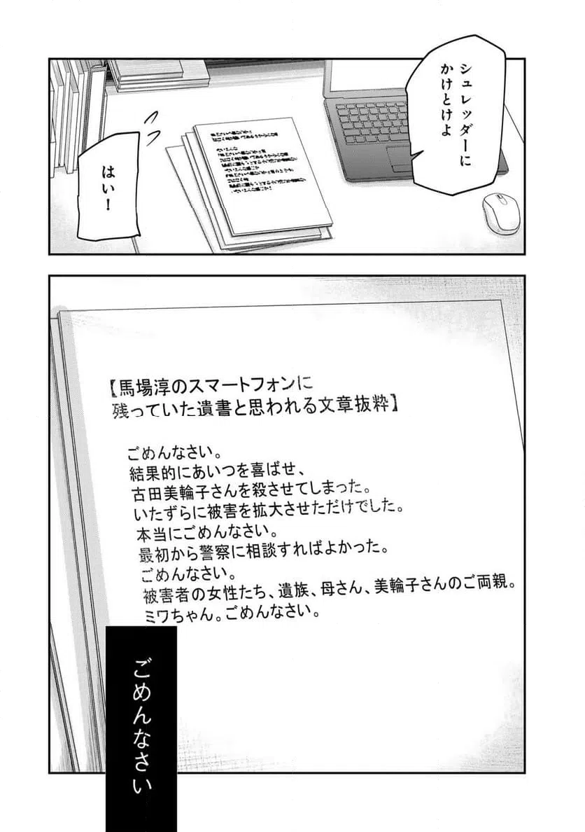 ページ 10 — 第41話