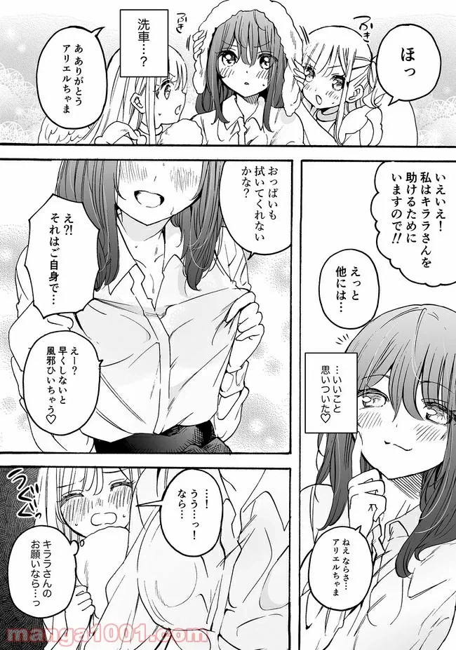 ページ 3 — 第12.52話