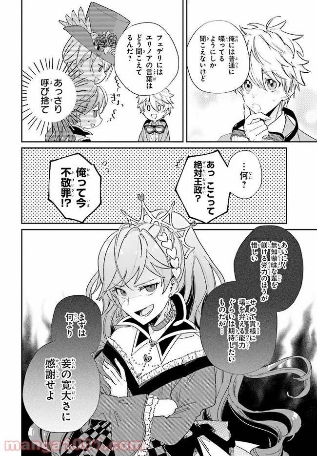 ページ 3 — 第5.2話