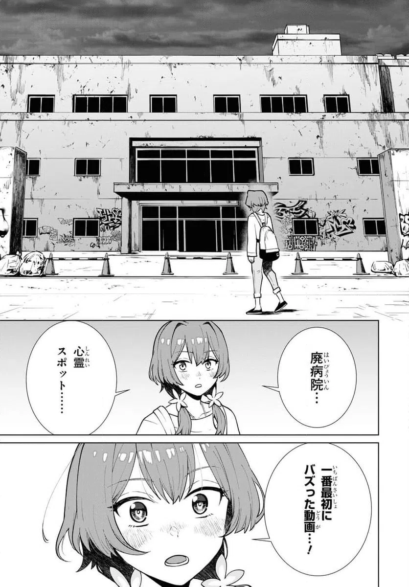 ページ 26 — 第1話