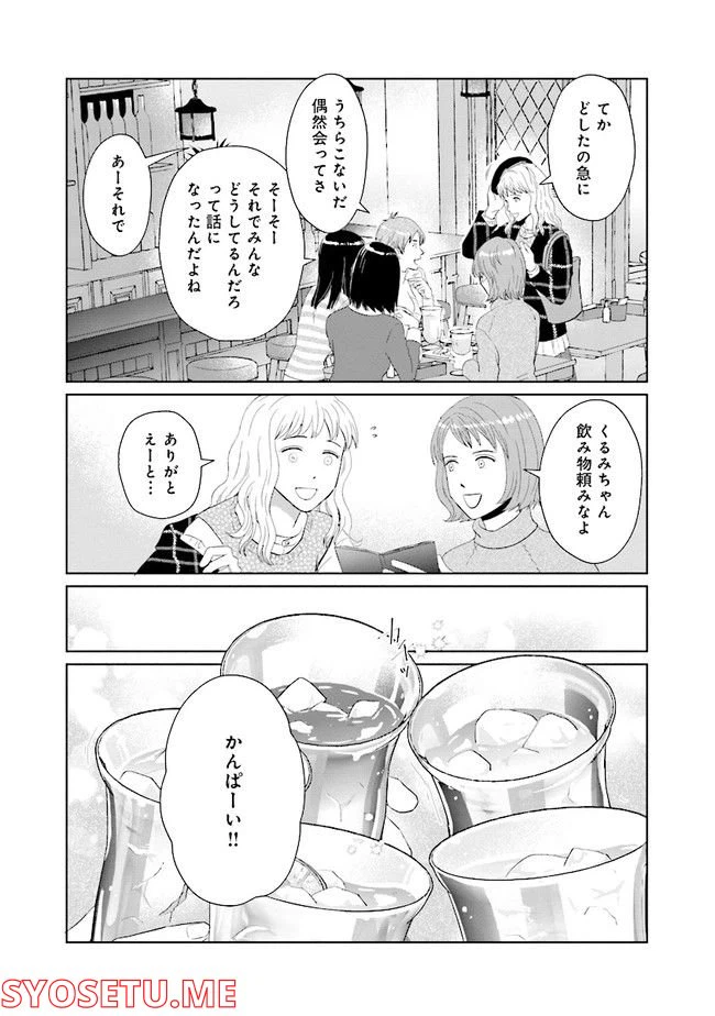 ページ 6 — 第3話