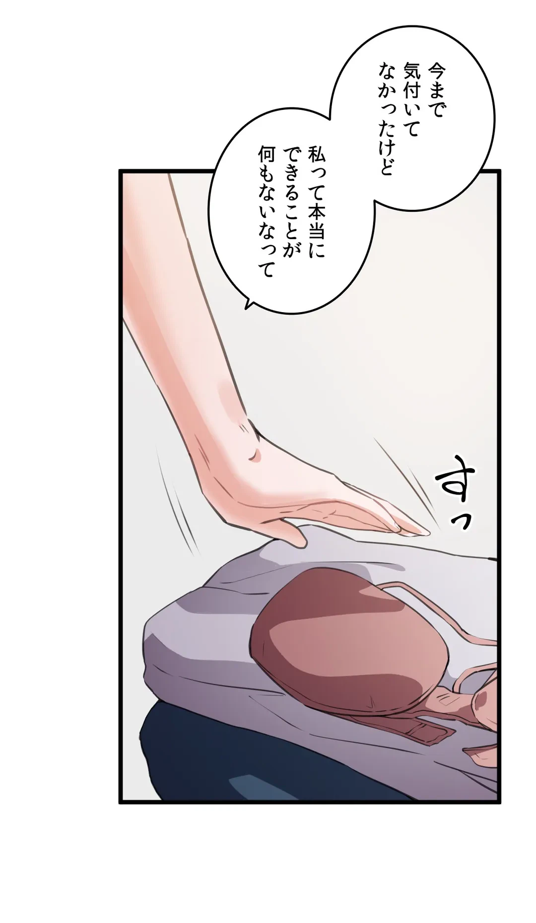 ページ 23 — 第63話