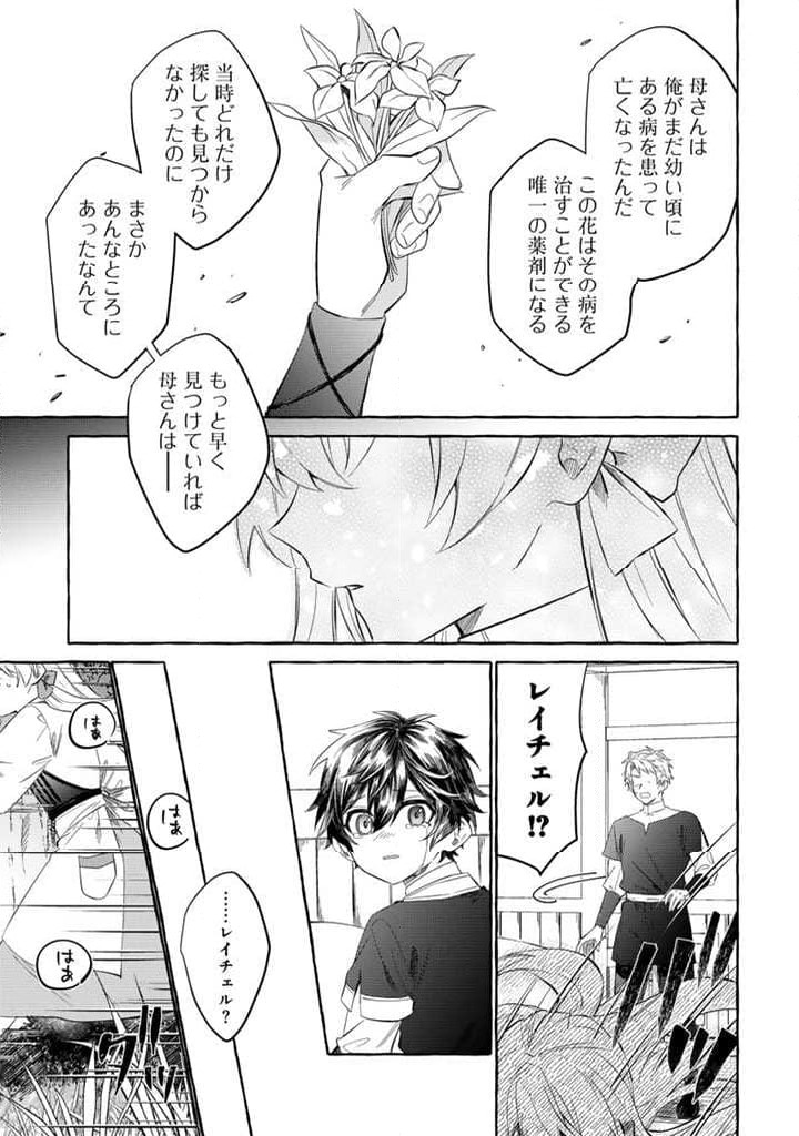 ページ 3 — 第3.1話