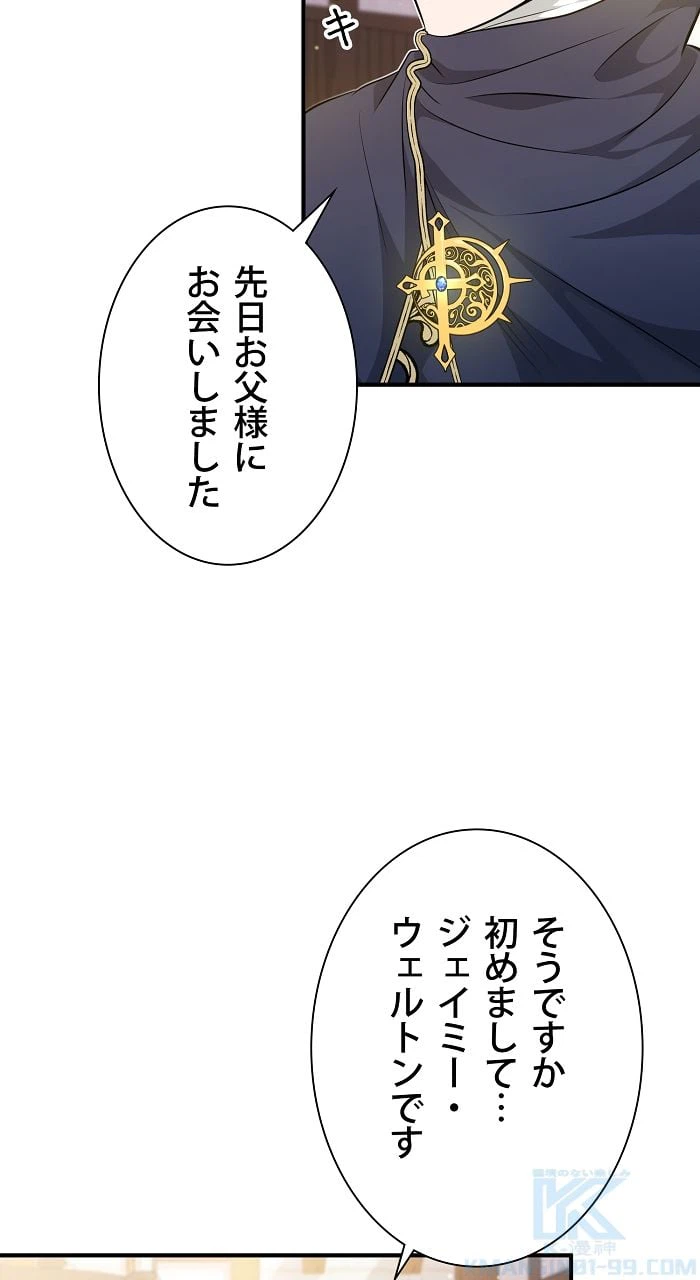 ページ 14 — 第19話