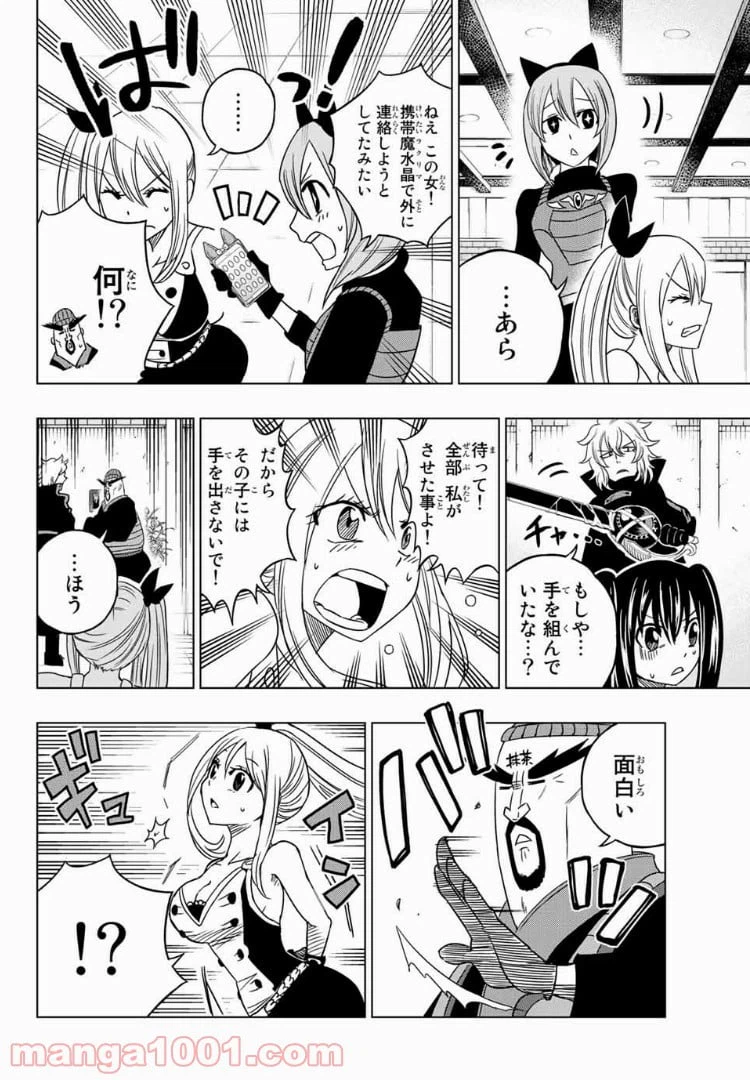 ページ 14 — 第4話