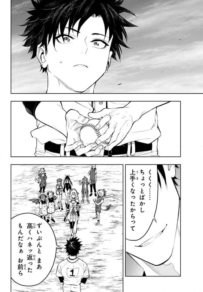 ページ 19 — 第37.2話