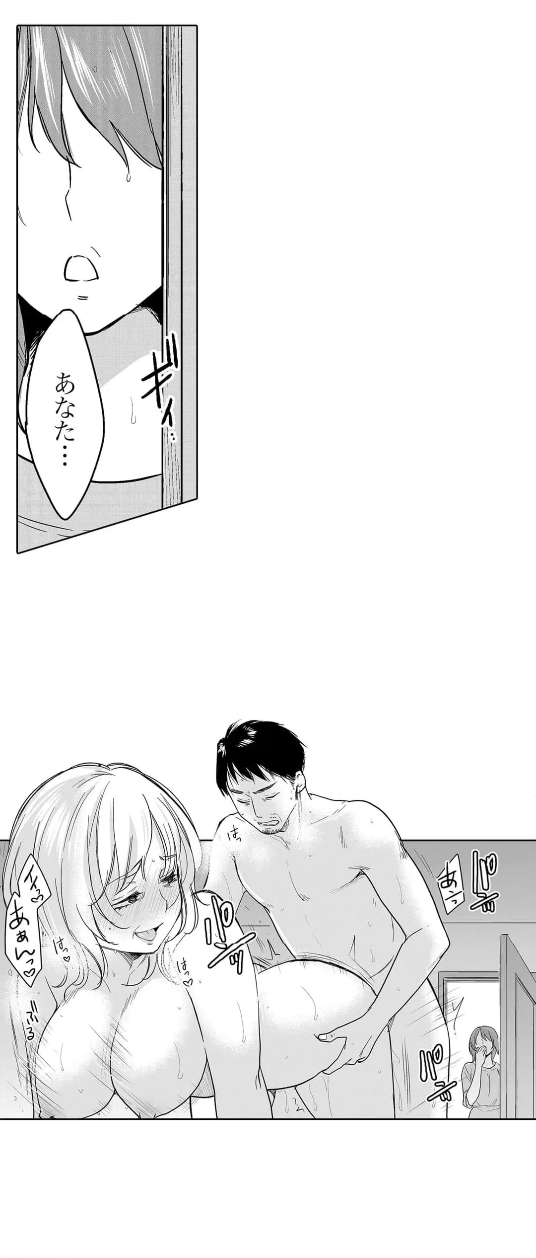 ページ 8 — 第106話