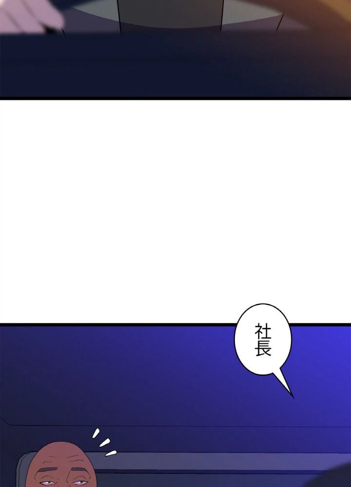 ページ 7 — 第91話