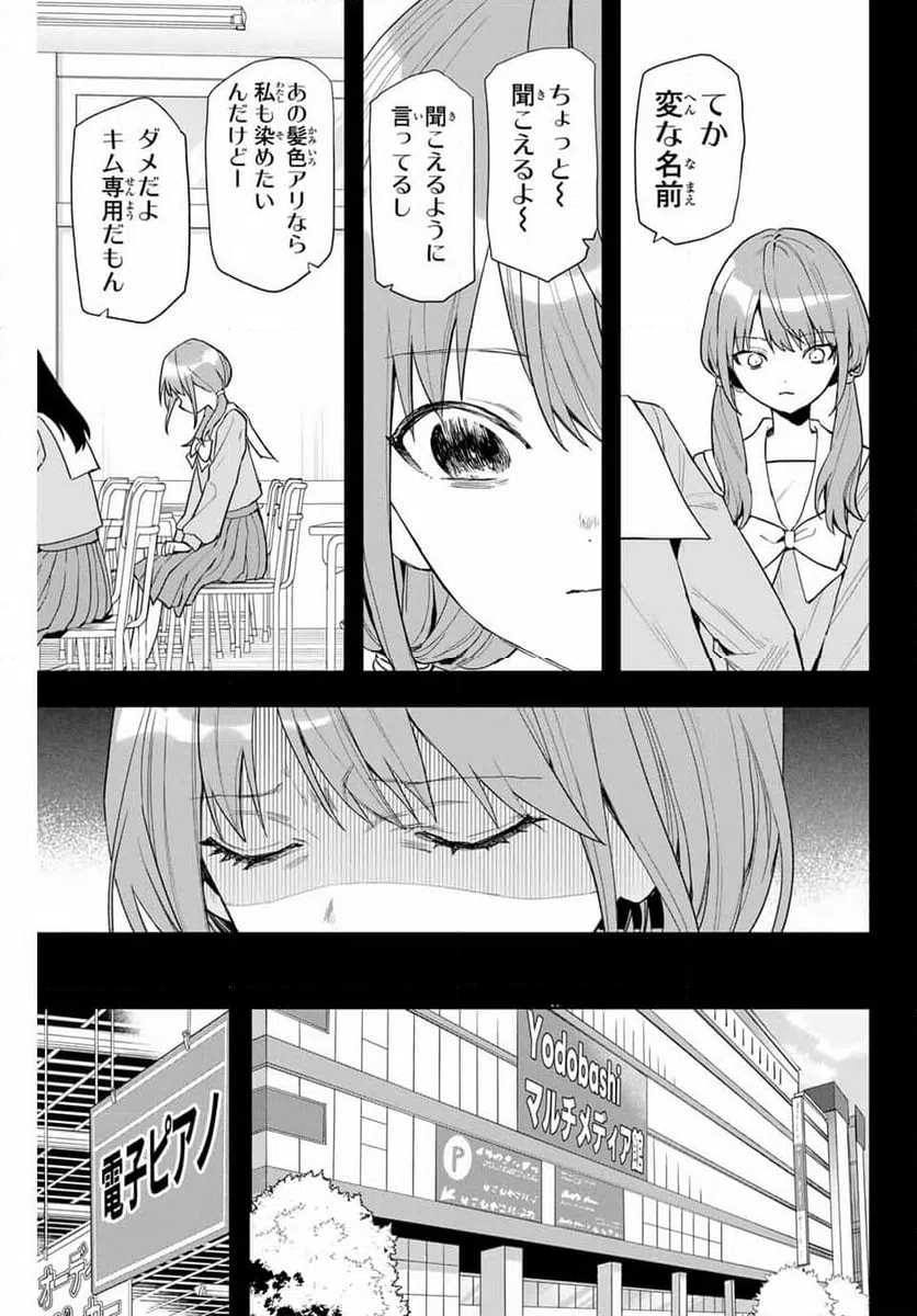 ページ 7 — 第3話