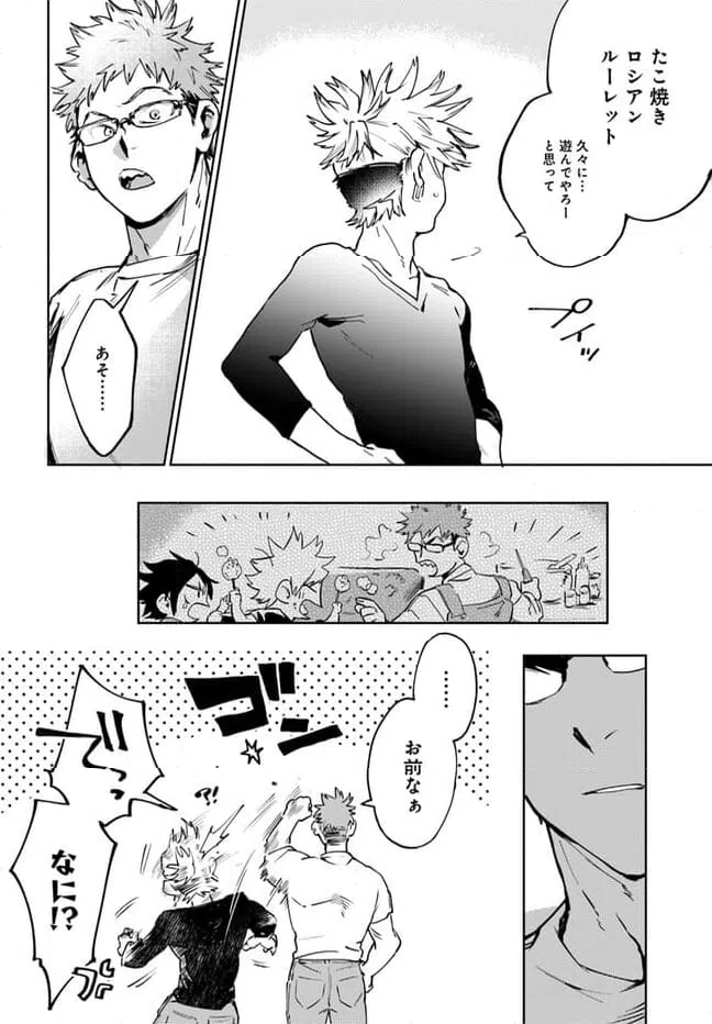 ページ 15 — 第3.2話