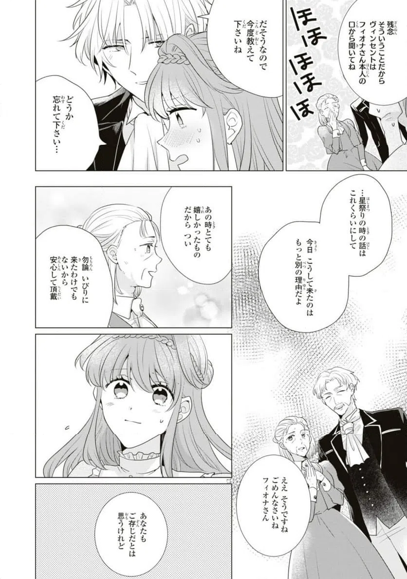 ページ 5 — 第10.3話