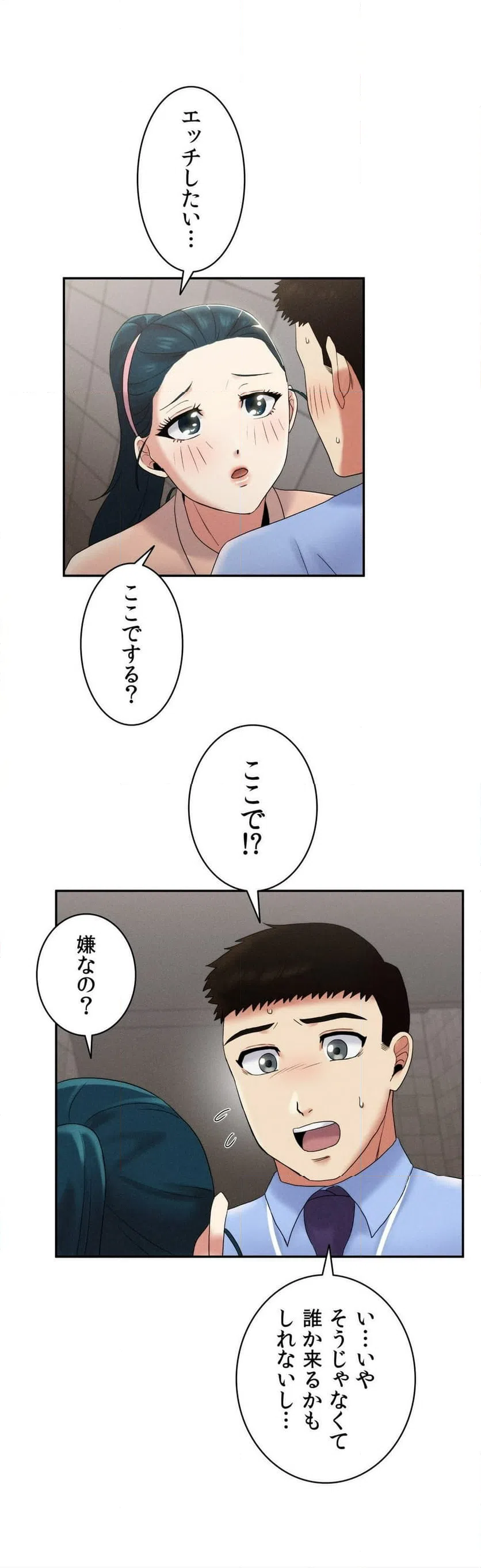 ページ 31 — 第6話