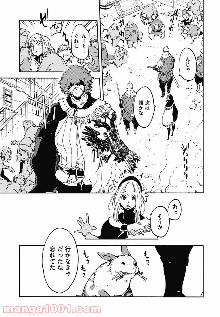ページ 5 — 第14話