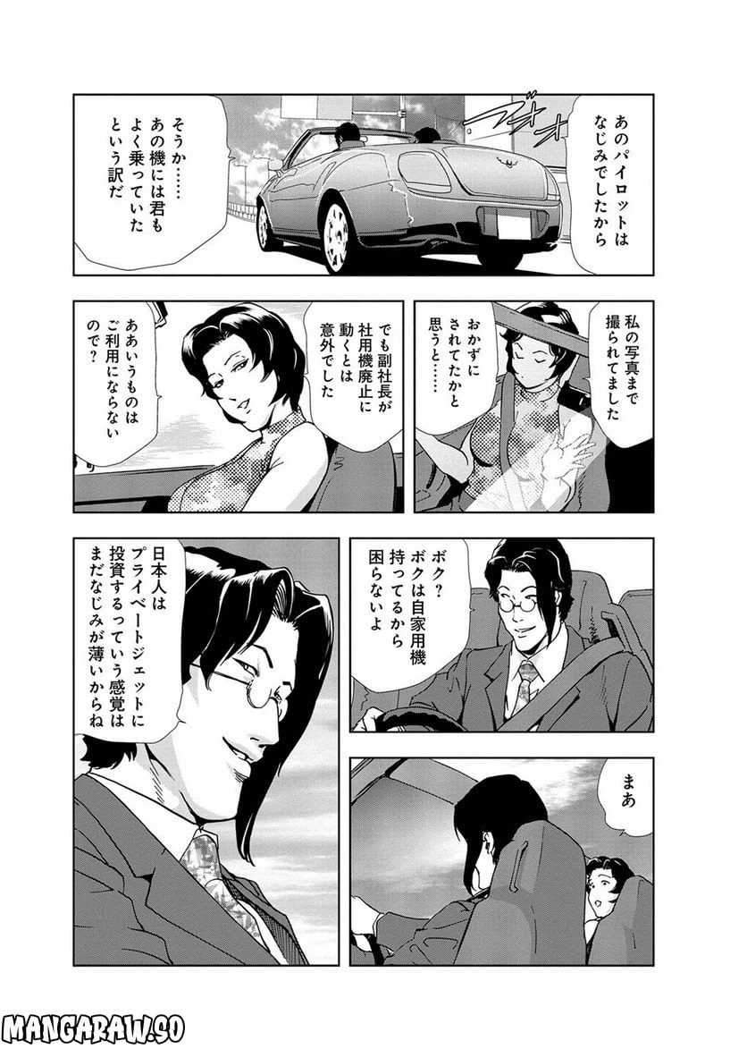 ページ 7 — 第13話