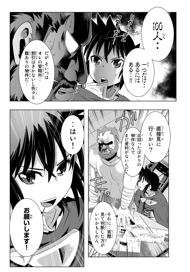 ページ 14 — 第21話