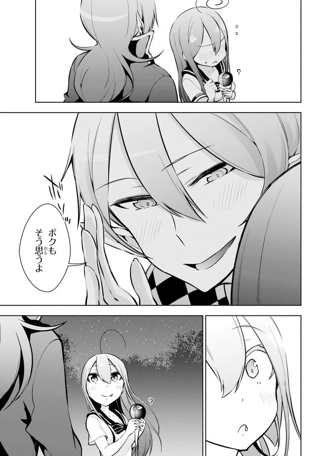 ページ 14 — 第16.1話