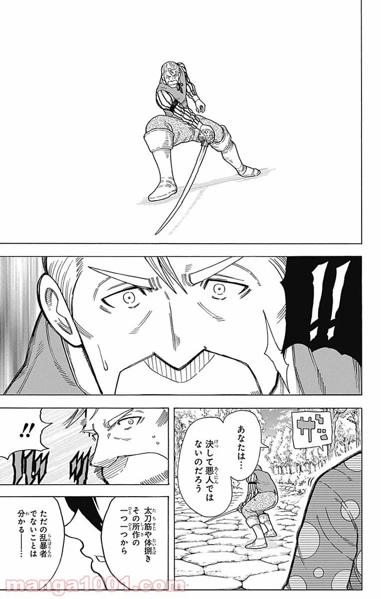 ページ 31 — 第10話