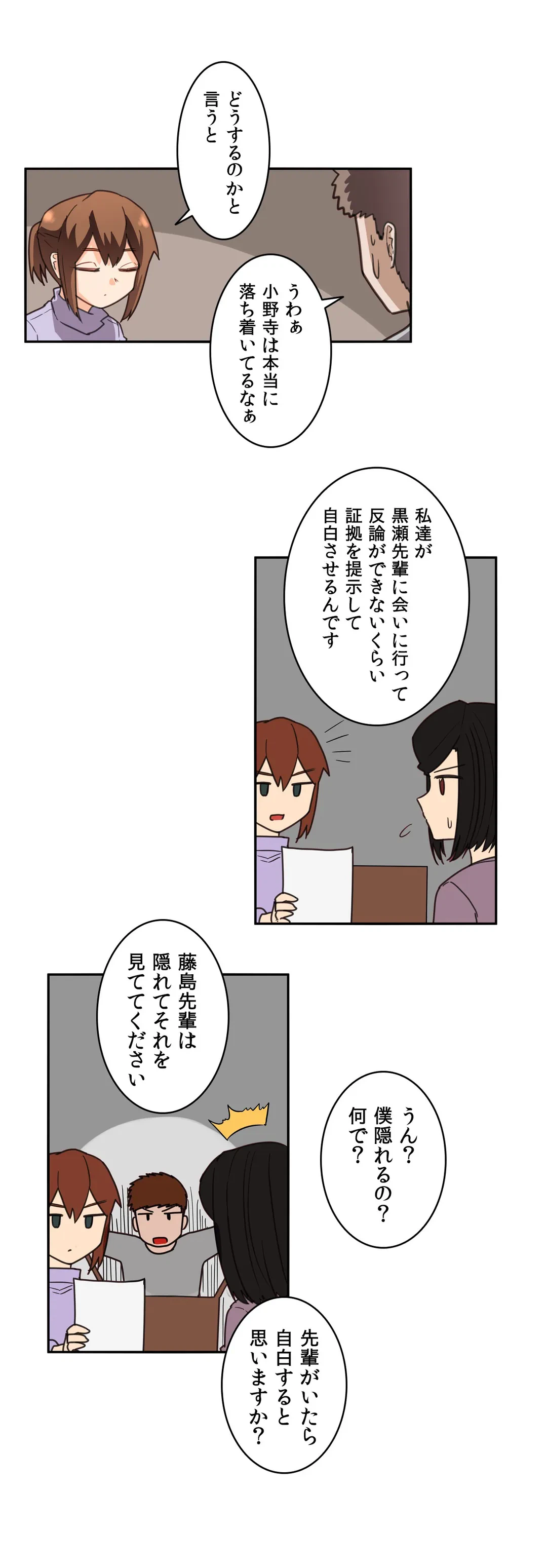 ページ 11 — 第43話
