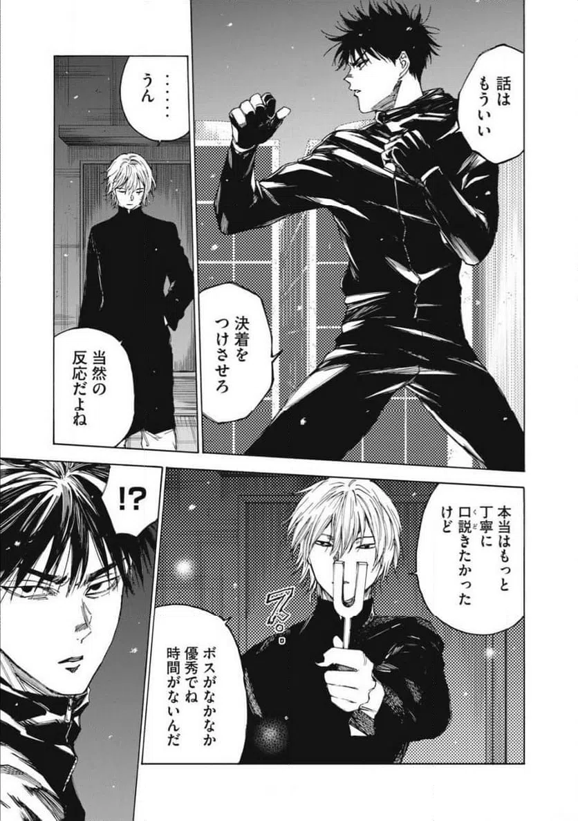 ページ 25 — 第29話