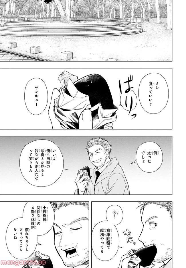 ページ 3 — 第4話