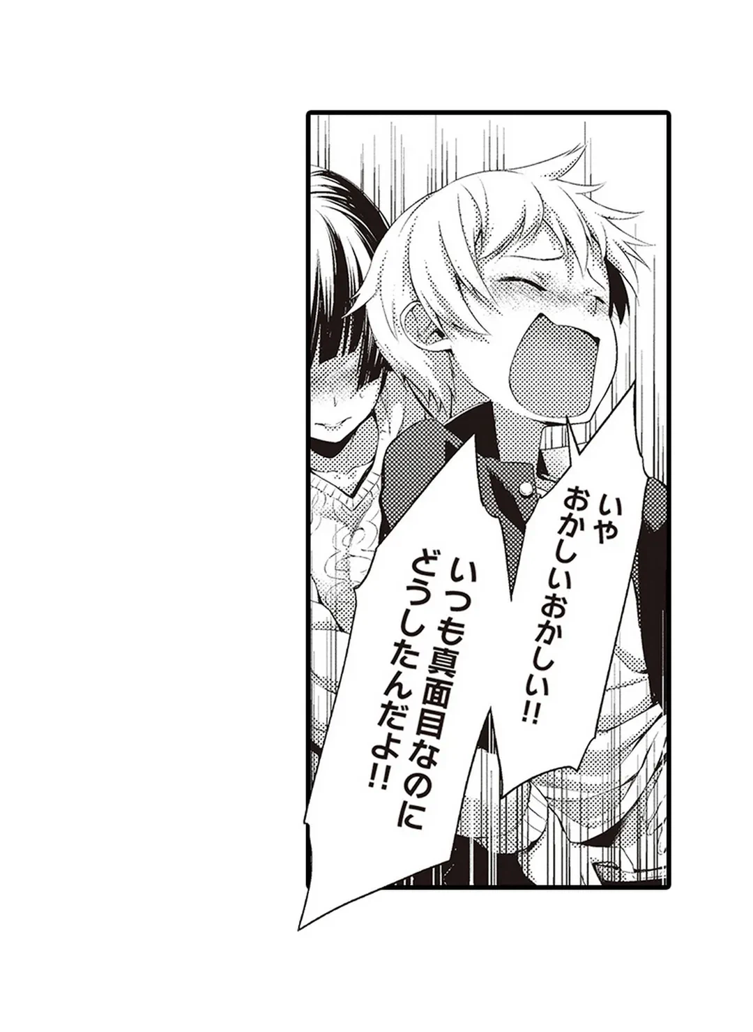 ページ 23 — 第11話