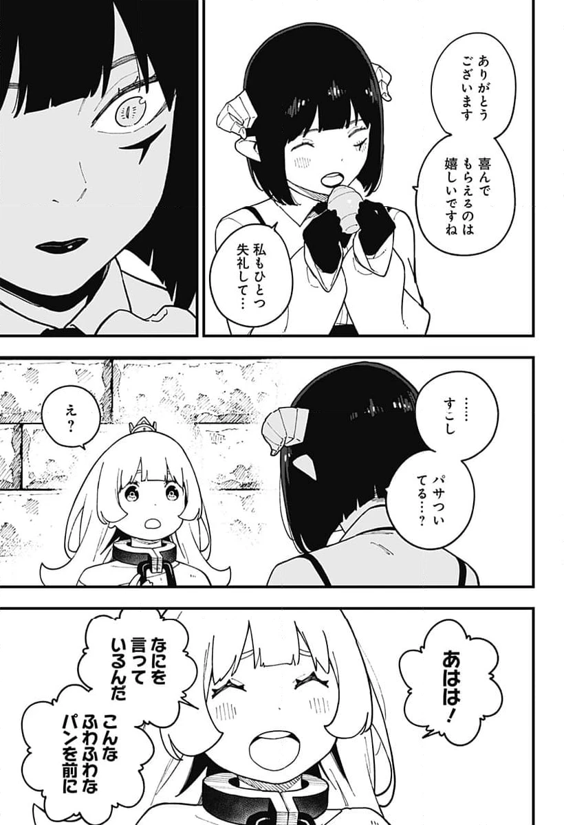 ページ 7 — 第253話