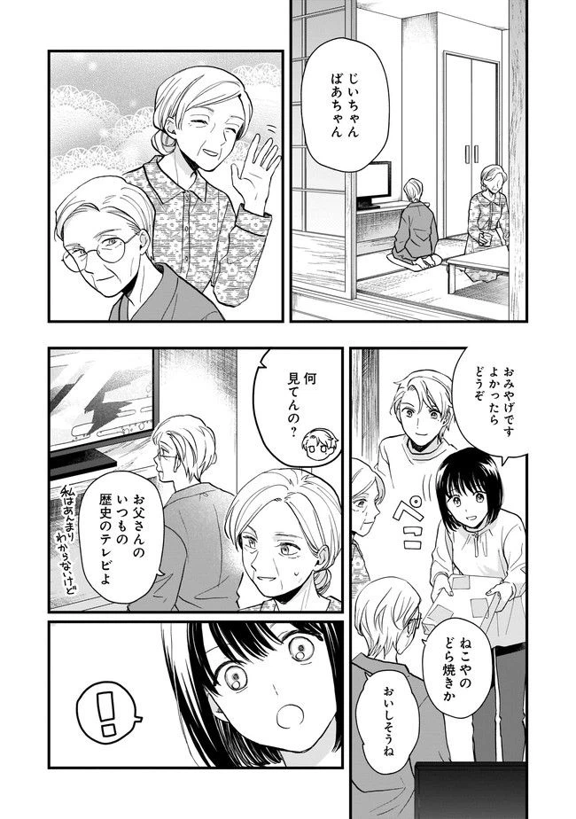 ページ 10 — 第4.1話