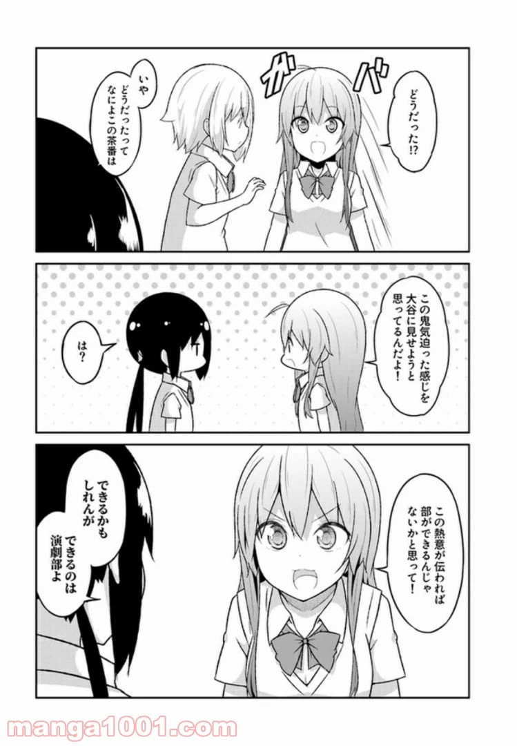 ページ 11 — 第2話