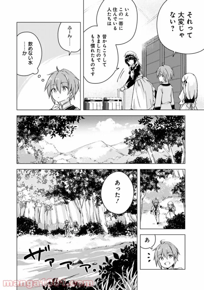 ページ 4 — 第5話