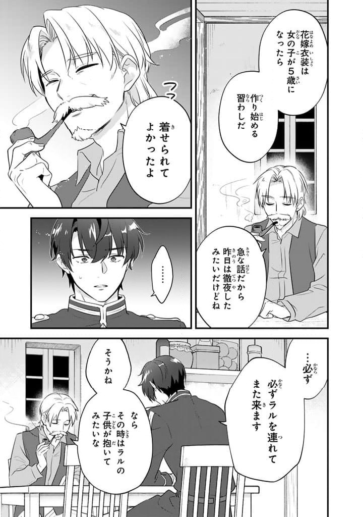 ページ 17 — 第3.1話