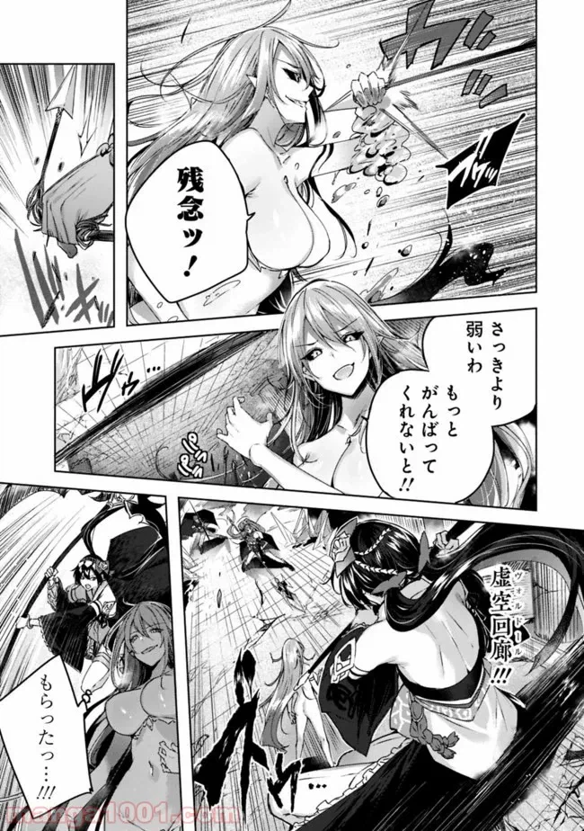ページ 5 — 第6.1話